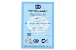 環(huán)境管理體系認(rèn)證證書