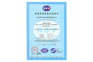 質(zhì)量管理體系認(rèn)證證書