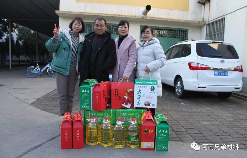 【新年關(guān)懷】兄弟材料公司工會(huì)開展新春慰問員工活動(dòng)，送去新春祝福！