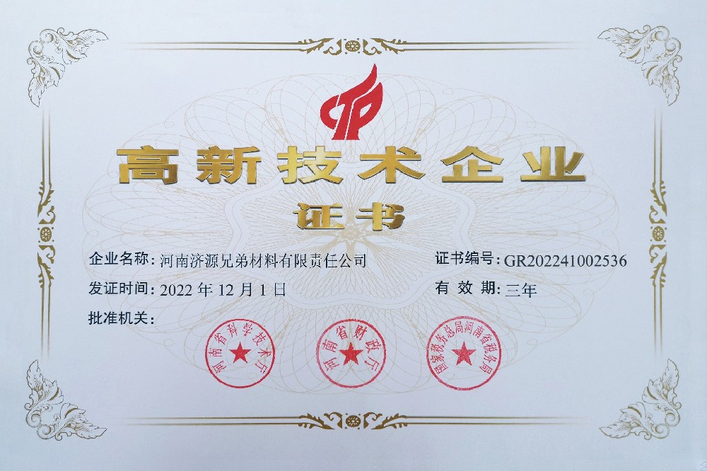 高新技術(shù)企業(yè)