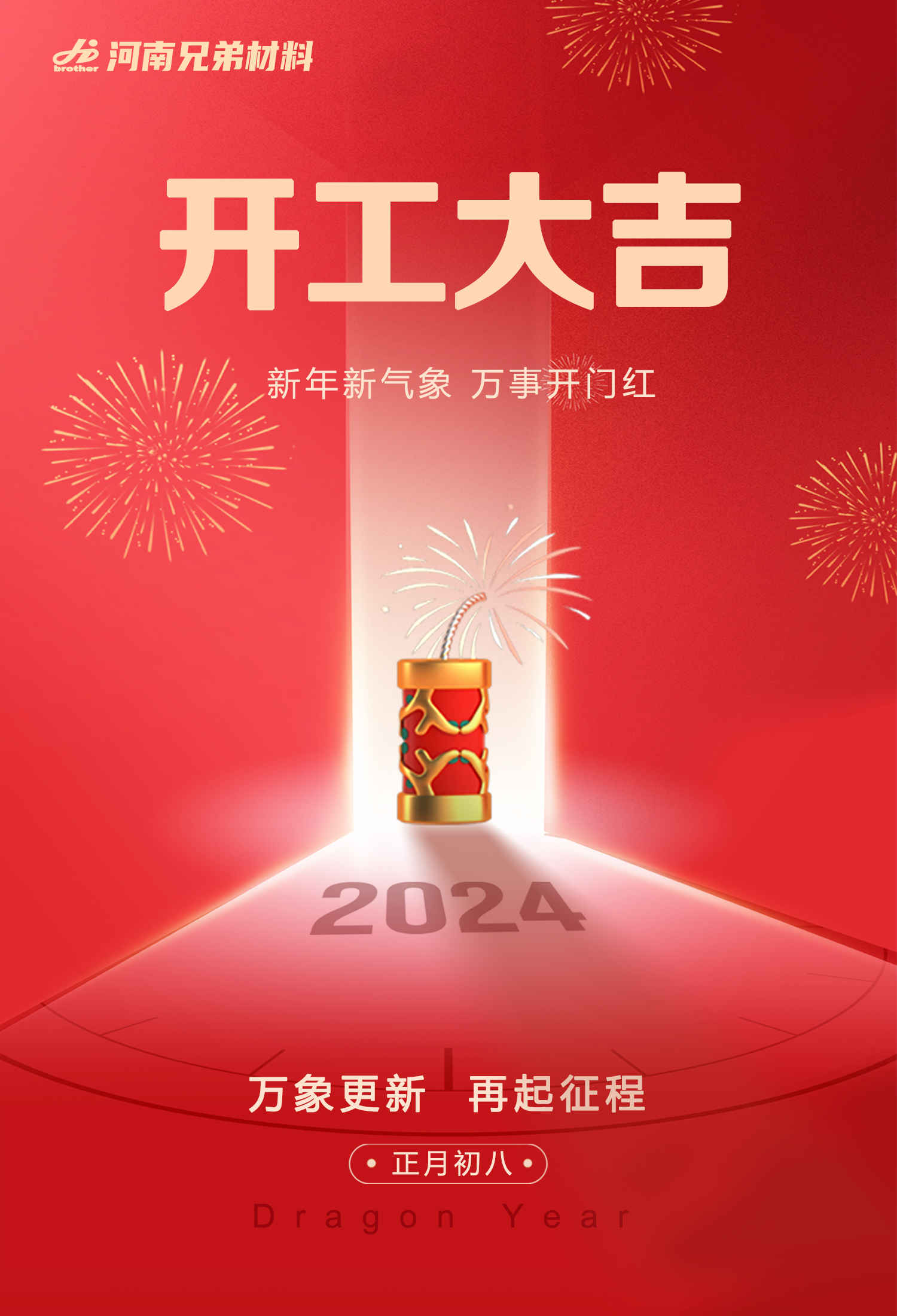 微信圖片_20240217081821.jpg