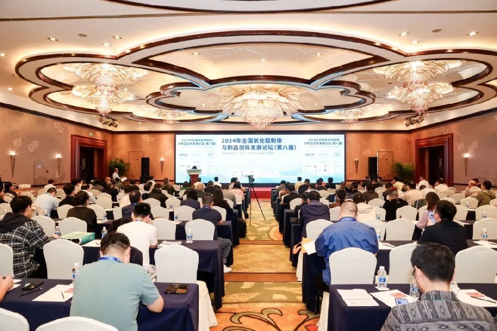 河南兄弟材料公司參加2024全國(guó)氧化鋁粉體與制品創(chuàng)新發(fā)展論壇