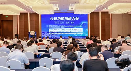 河南兄弟材料公司參加2024先進(jìn)功能陶瓷大會(huì)